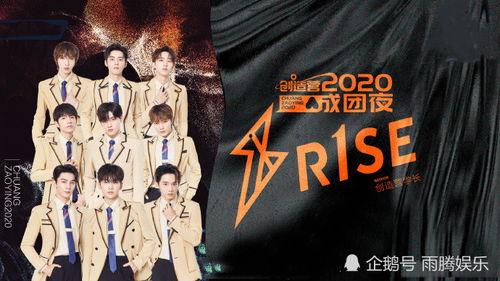 创造营2020在线观看,青春逐梦之旅，在线观看解锁精彩瞬间  第1张