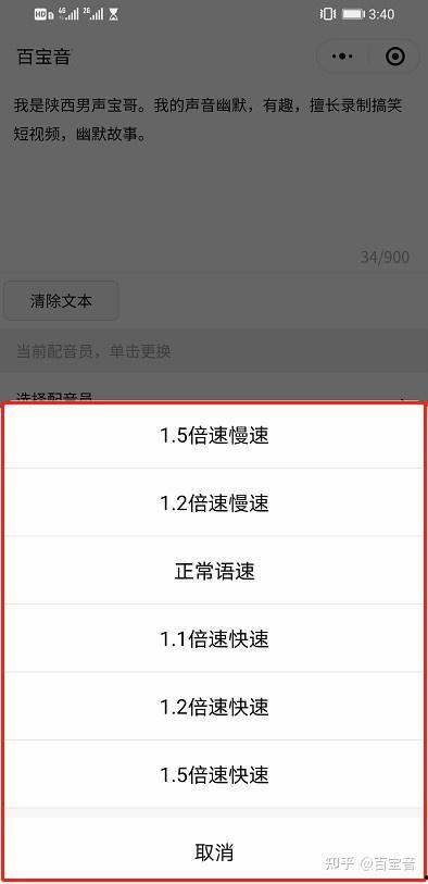 语音爆料怎么做的视频,轻松捕捉声音，打造精彩内容  第3张