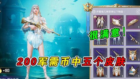 军需币皮肤最新爆料,神秘英雄即将登场，视觉盛宴即将开启！  第2张